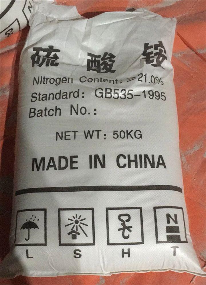 硫酸铵主要包装在中性包装中，具有不同的产品规格，包装袋可以定制。